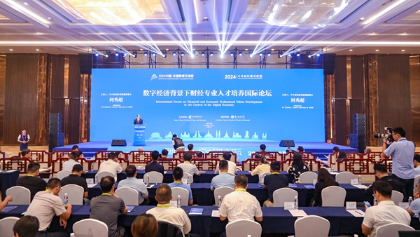 論壇現(xiàn)場。中央財經(jīng)大學供圖