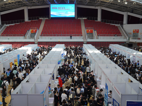 北京科技職業(yè)大學(xué)2026屆畢業(yè)生首場秋季綜合類招聘會現(xiàn)場。校方供圖