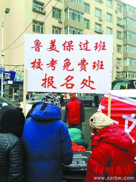 某地藝考前,一家社會(huì)辦學(xué)機(jī)構(gòu)的招生宣傳廣告。照片由考生家長(zhǎng)提供