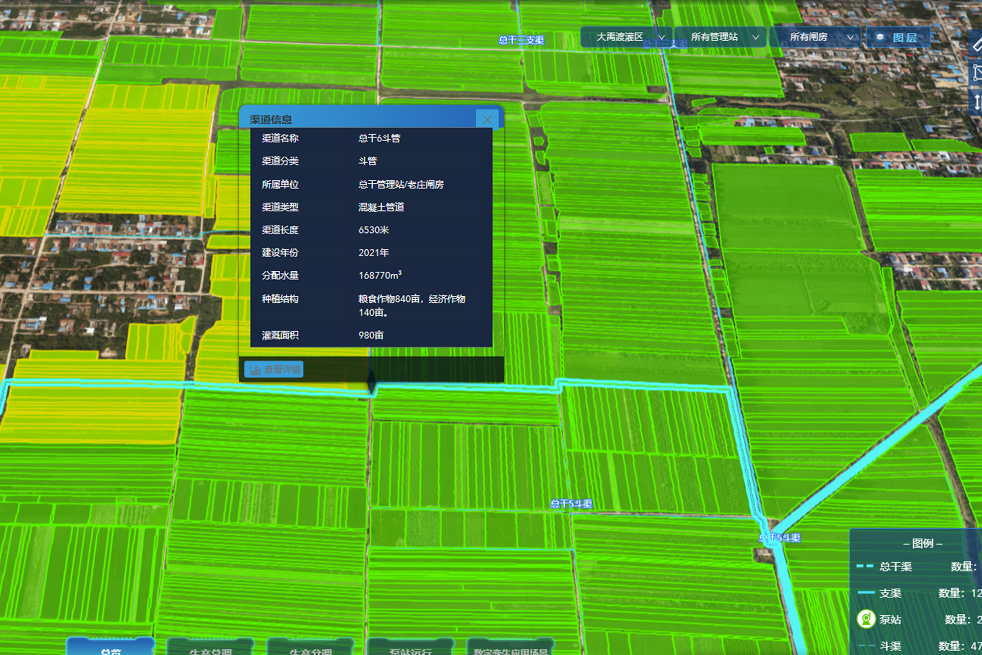 系統(tǒng)內(nèi)，地塊信息、渠道信息清晰顯示。系統(tǒng)截圖。