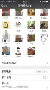 通過(guò)社交軟件，邀約參賭人員。