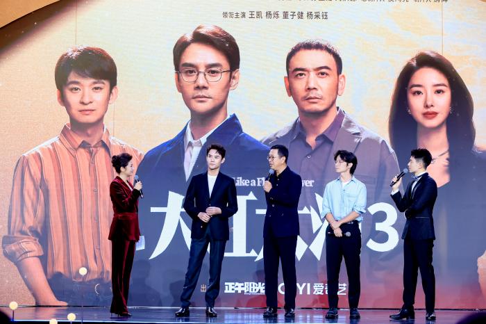 活動現(xiàn)場，《大江大河3》劇組代表推介新劇。主辦方供圖