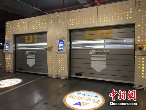 智能停車場入口。<a target='_blank'  >中新網(wǎng)</a> 吳濤 攝