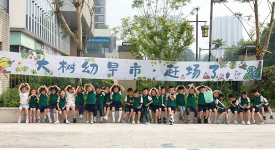 重慶大學(xué)城樹人幼兒園小朋友。